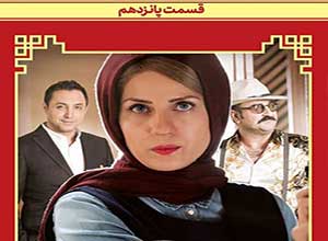 سریال ساخت ایران فصل دوم قسمت پانزدهم