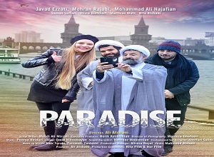 دانلود فیلم سینمایی ایرانی کمدی پارادایس
