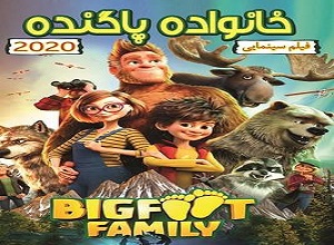 دانلود فیلم انیمیشن خانواده پاگنده