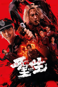 دانلود رایگان فیلم بزن به سیم آخر Go For Broke دانلود رایگان فیلم بزن به سیم آخر Go For Broke