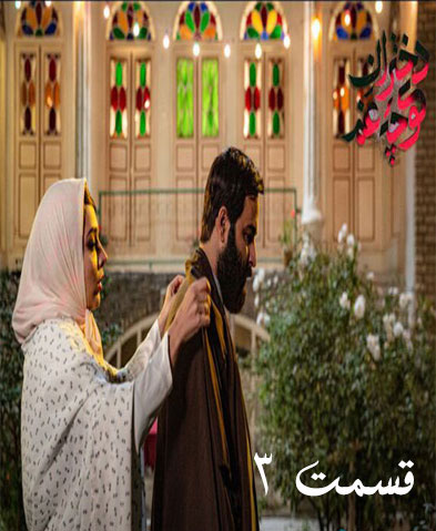 دالنود رایگان سریال دختران کوچه غم قسمت سوم 3