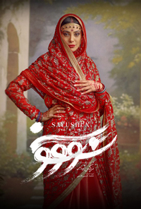 دانلود رایگان سووشون قسمت 8 هشتم دانلود رایگان سووشون قسمت 8 هشتم