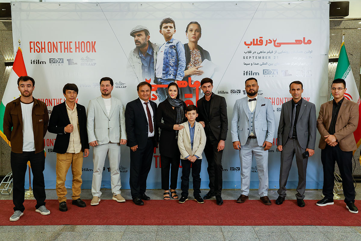 استمرار همکاری‌های فرهنگی ایران و تاجیکستان با رونمایی از فیلم «ماهی در قلاب»