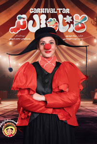 سريال کارناوال - دانلود قسمت چهل و هشتم 48